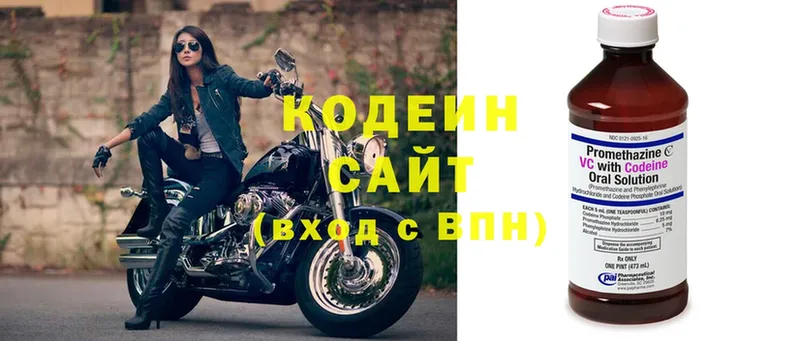 MEGA как зайти  Лукоянов  Кодеиновый сироп Lean напиток Lean (лин) 